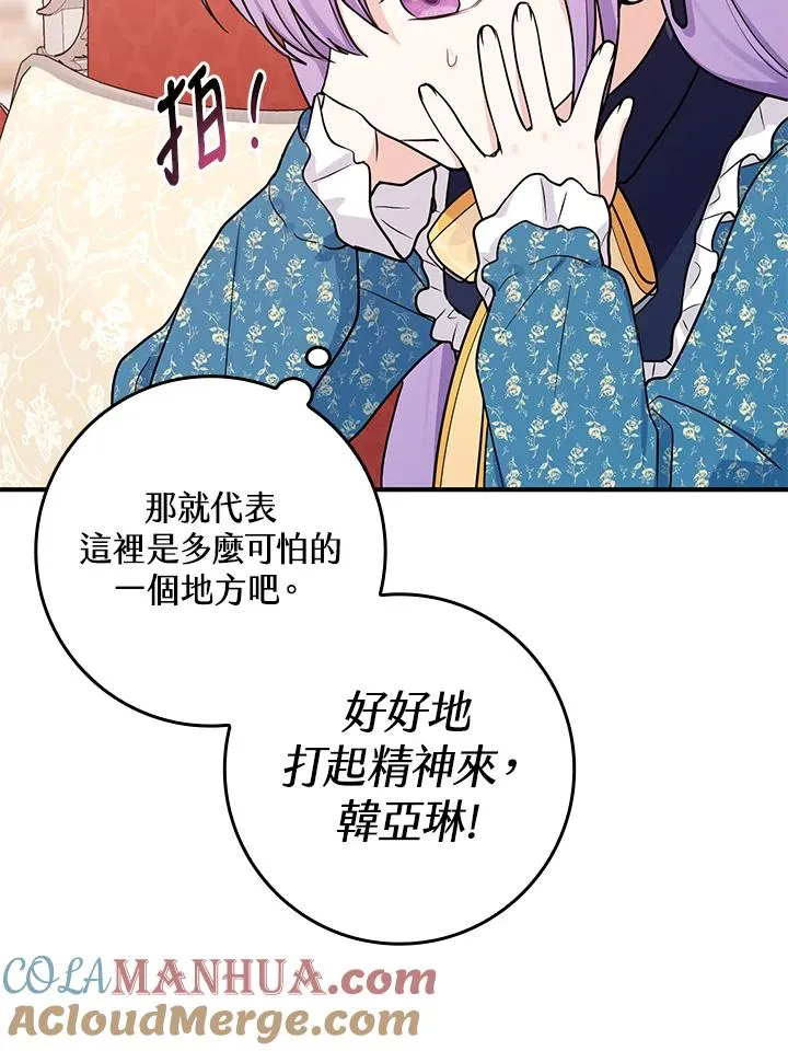 第2话 第121页
