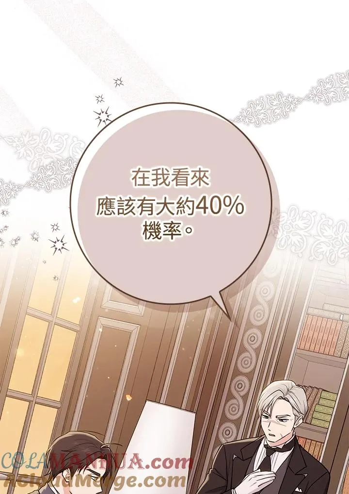 第2话 第125页