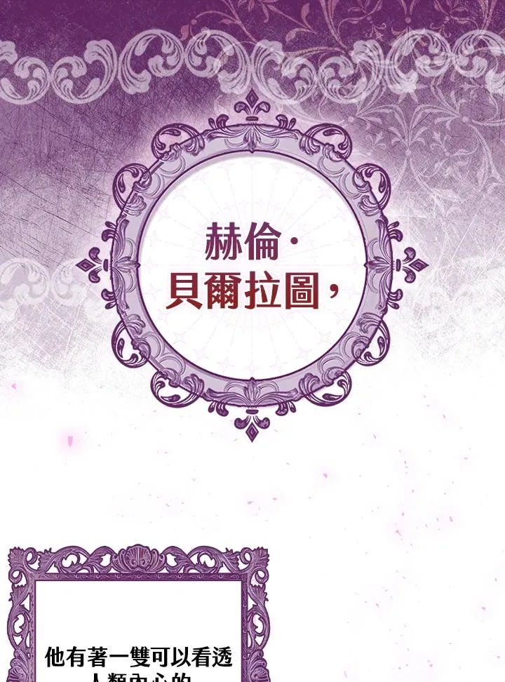 第3话 第2页