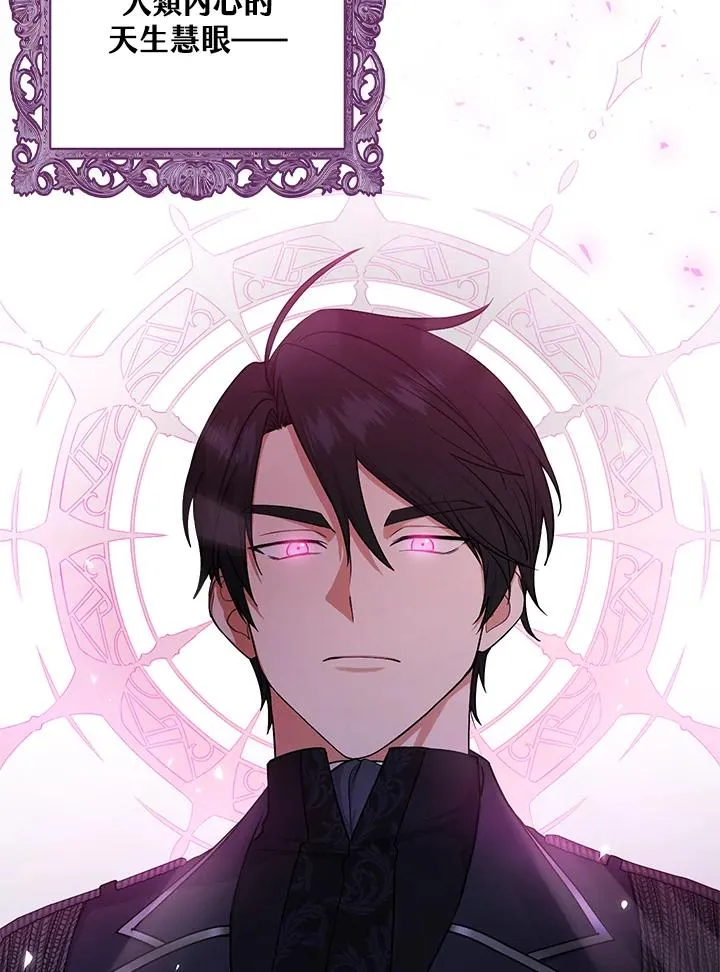 第3话 第3页