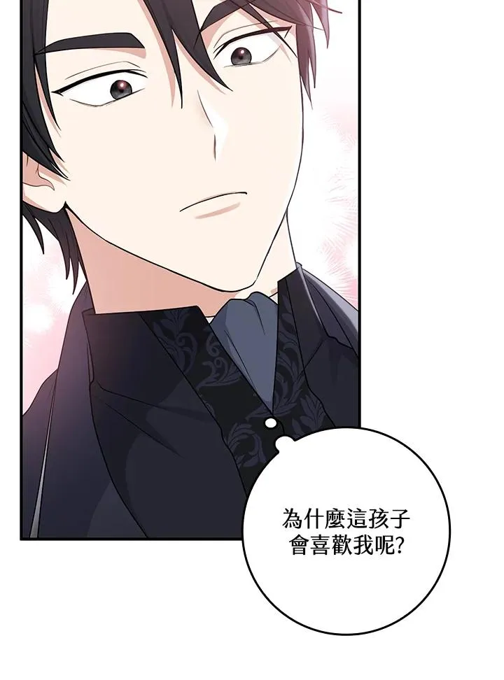 第3话 第10页