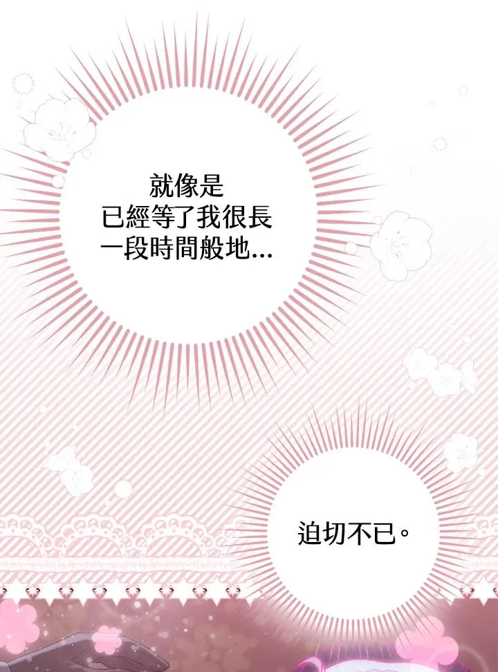 第3话 第11页