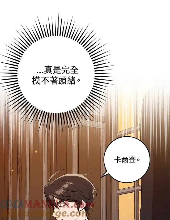 第3话 第13页