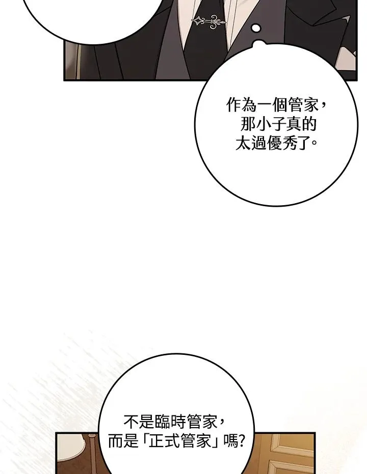 第3话 第16页