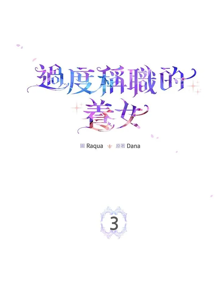 第3话 第20页