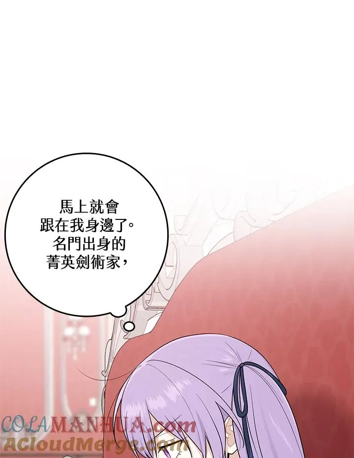 第3话 第21页
