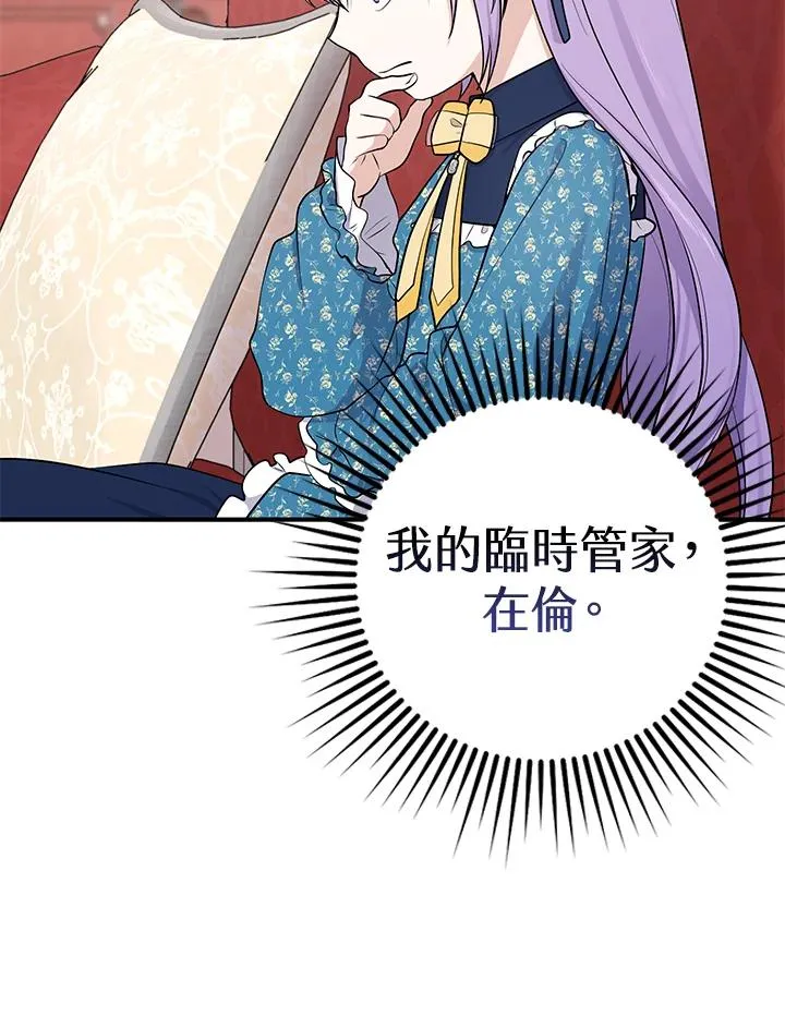 第3话 第22页