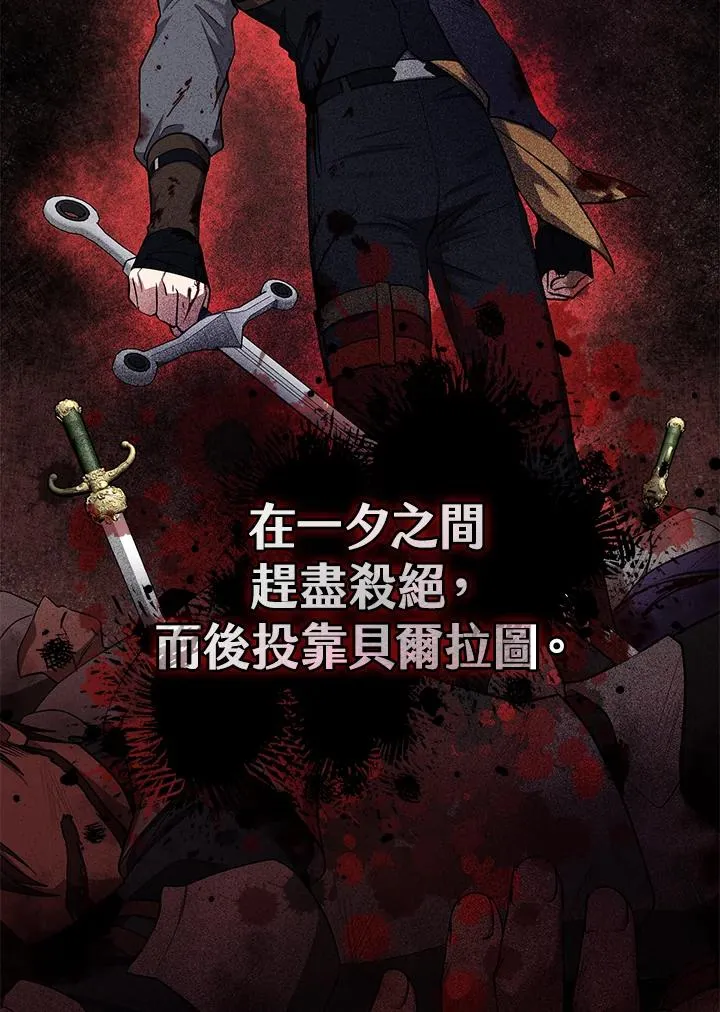 第3话 第24页