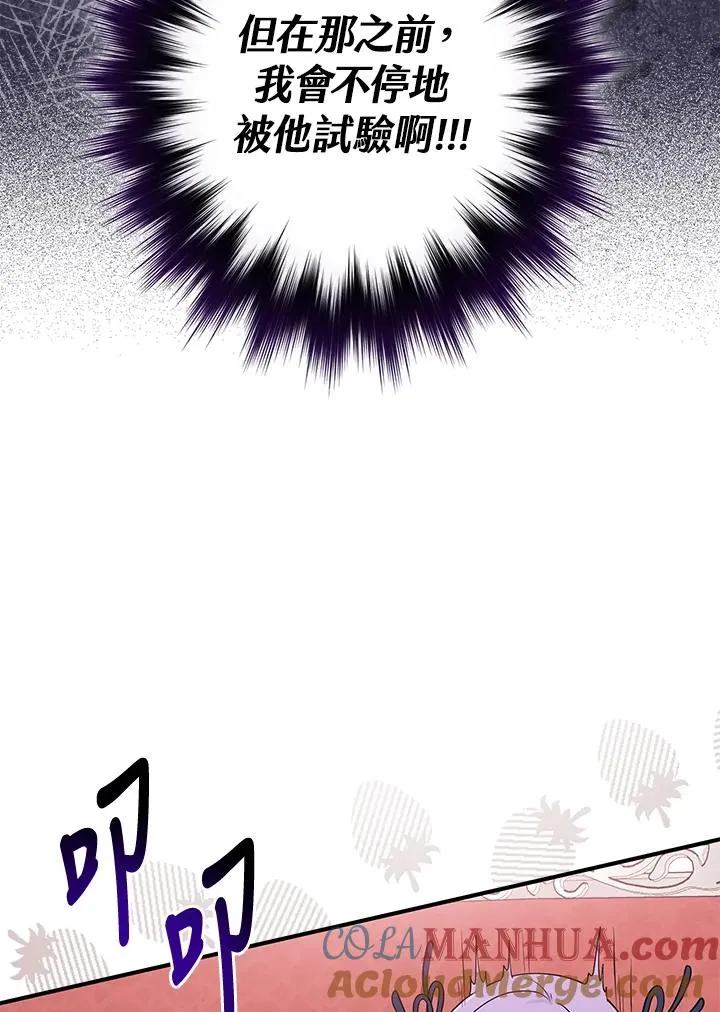 第3话 第29页