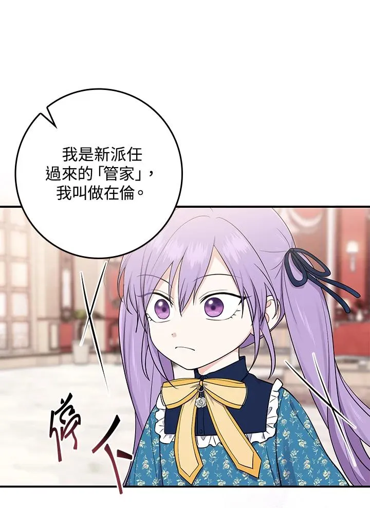 第3话 第32页