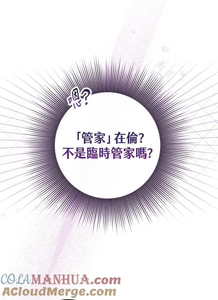 第3话 第33页