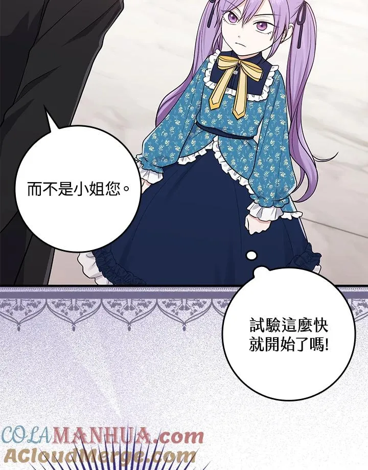 第3话 第41页