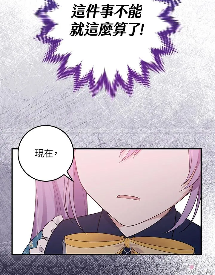 第3话 第43页