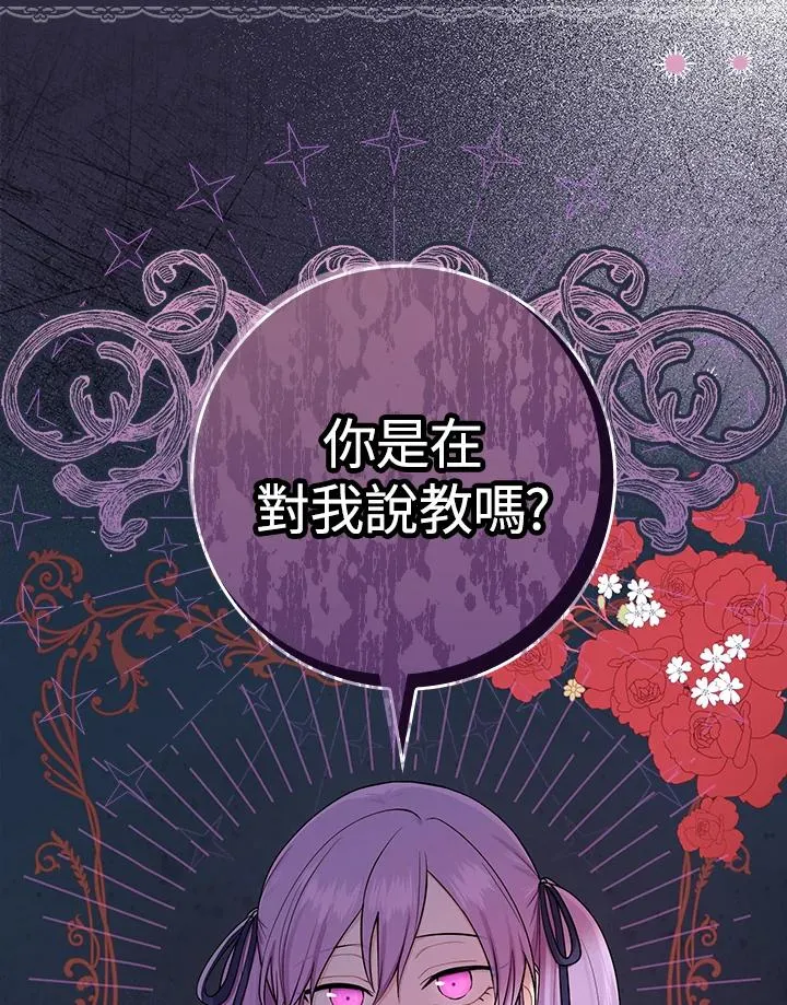 第3话 第44页