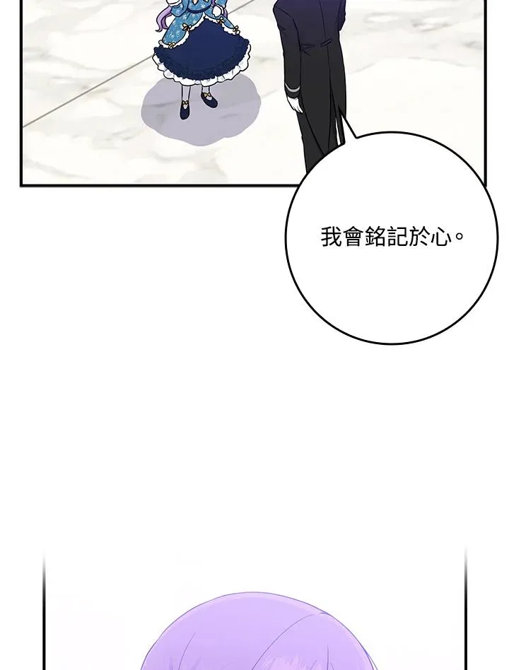 第3话 第51页
