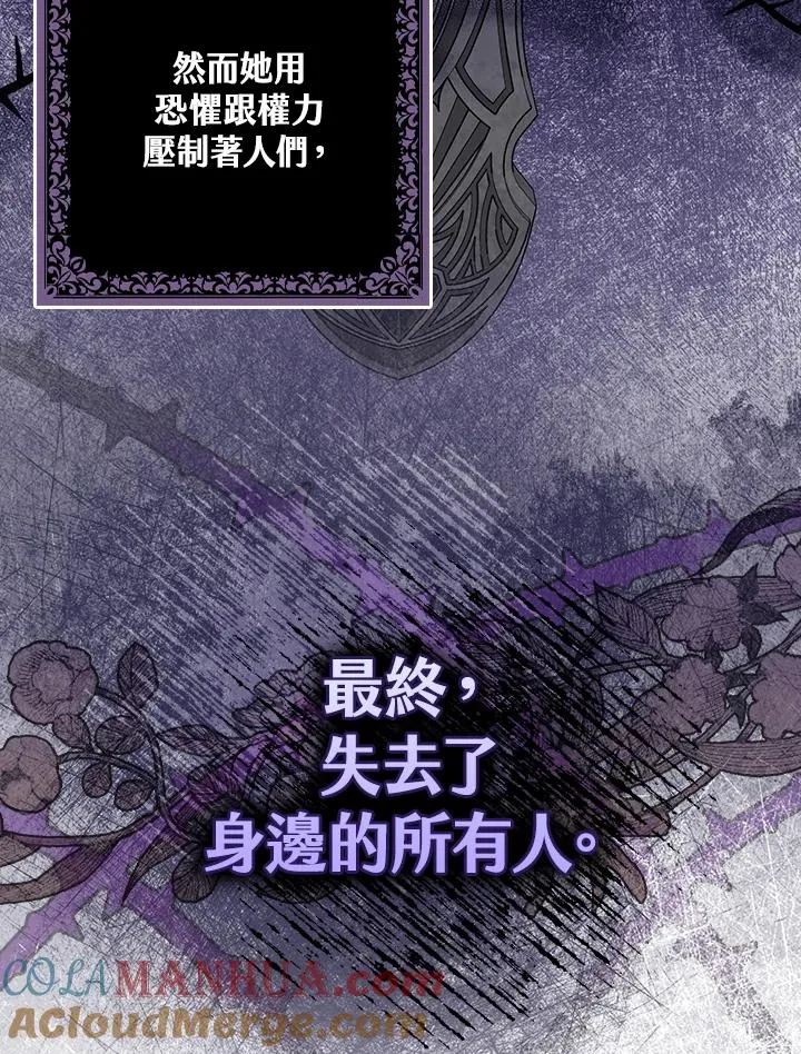 第3话 第57页