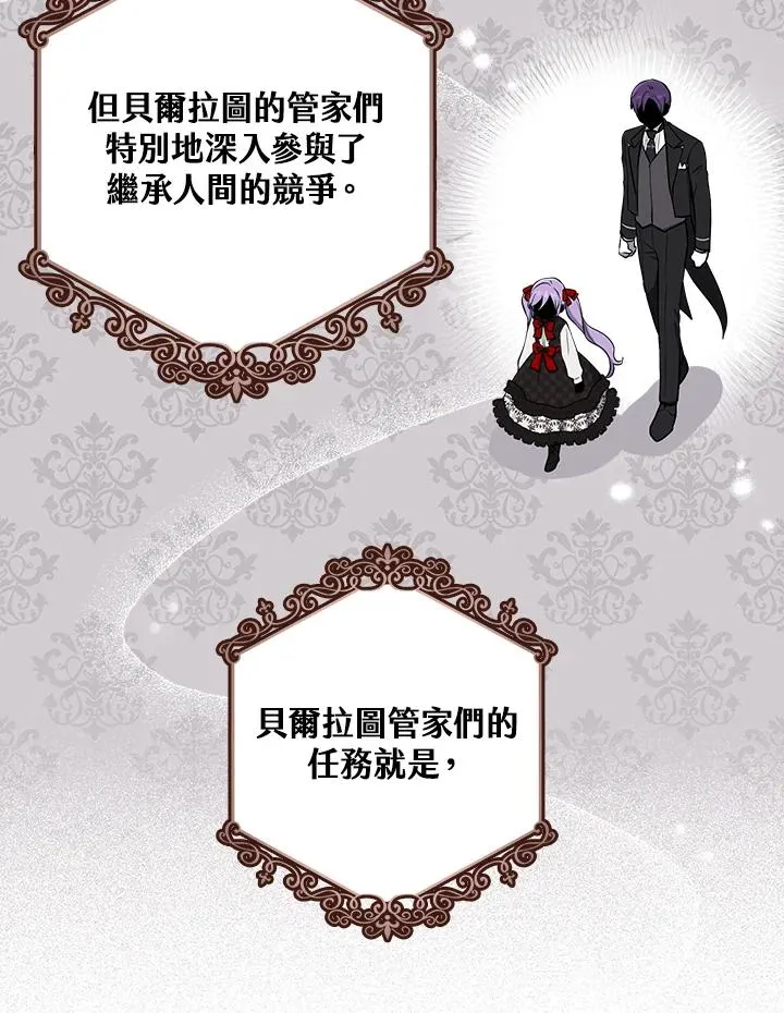 第3话 第60页
