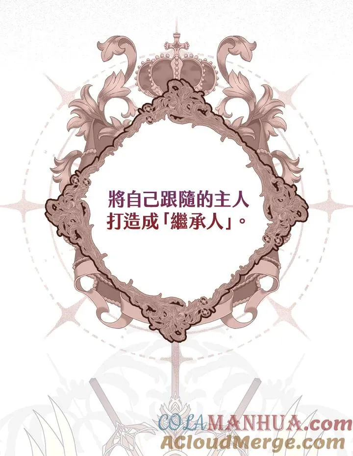 第3话 第61页