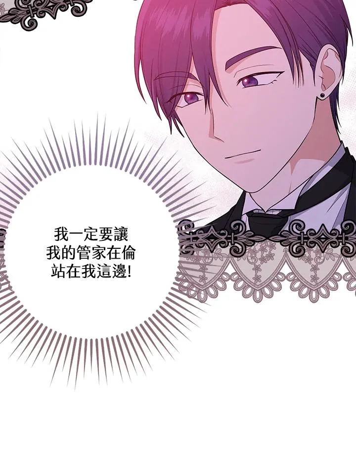 第3话 第67页