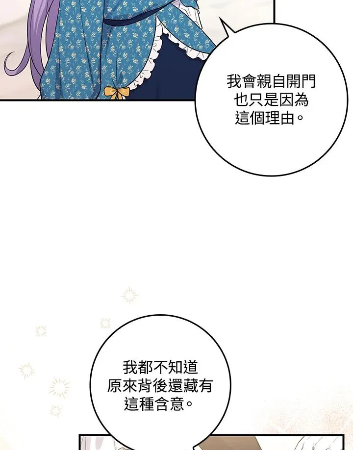 第3话 第70页