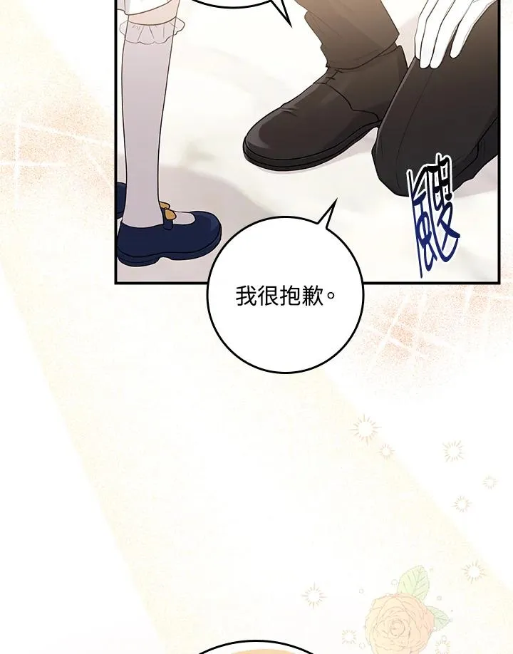 第3话 第71页
