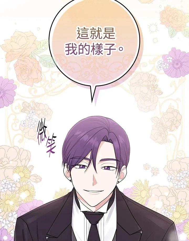 第3话 第72页