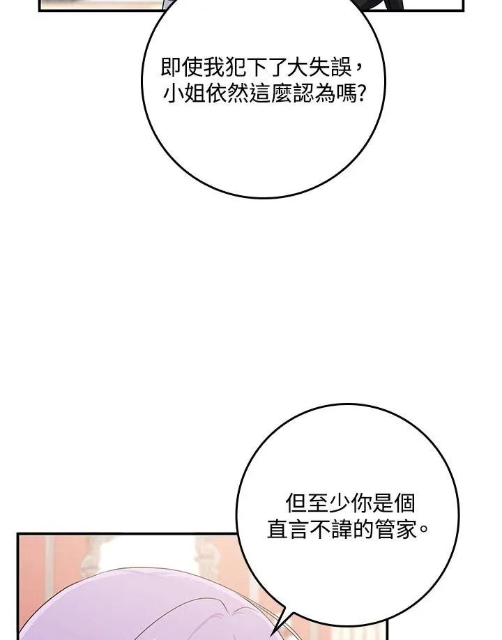 第3话 第75页