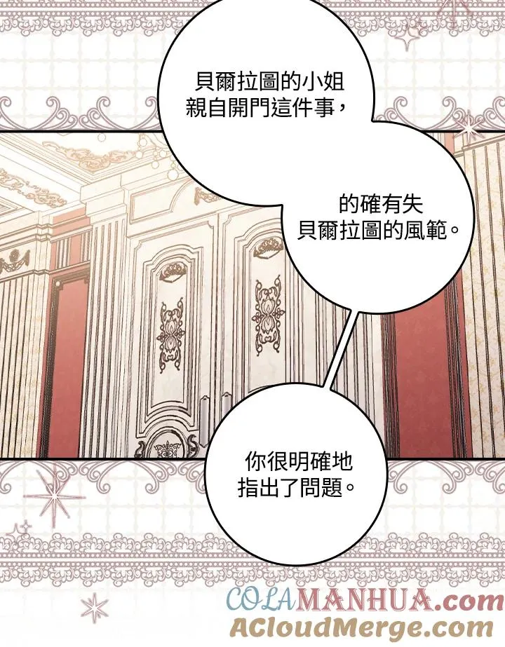 第3话 第77页