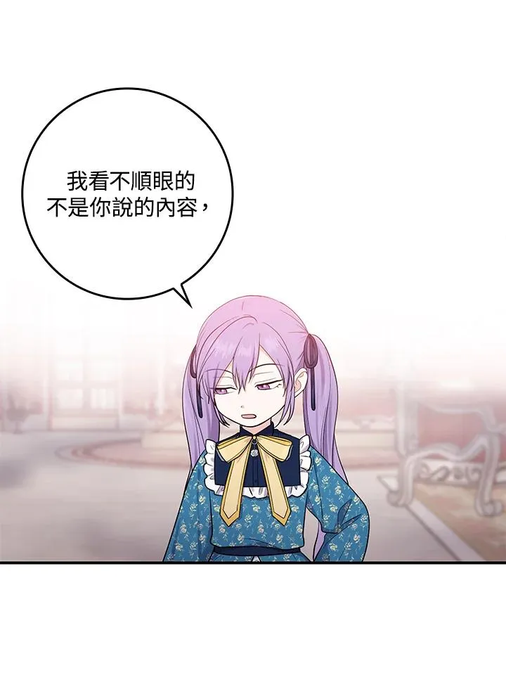 第3话 第78页