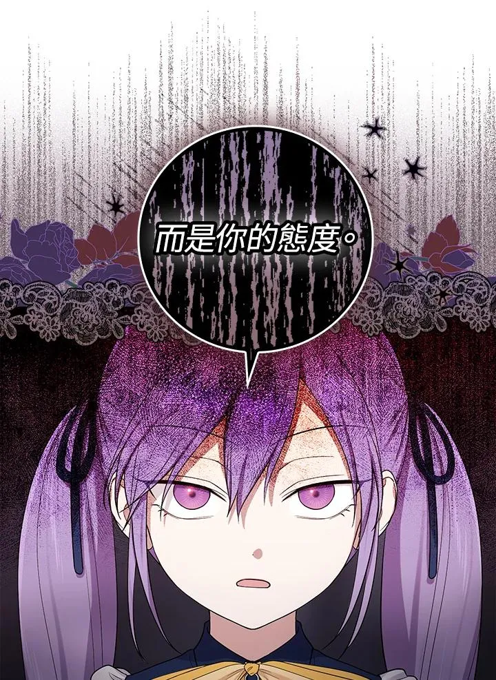 第3话 第79页