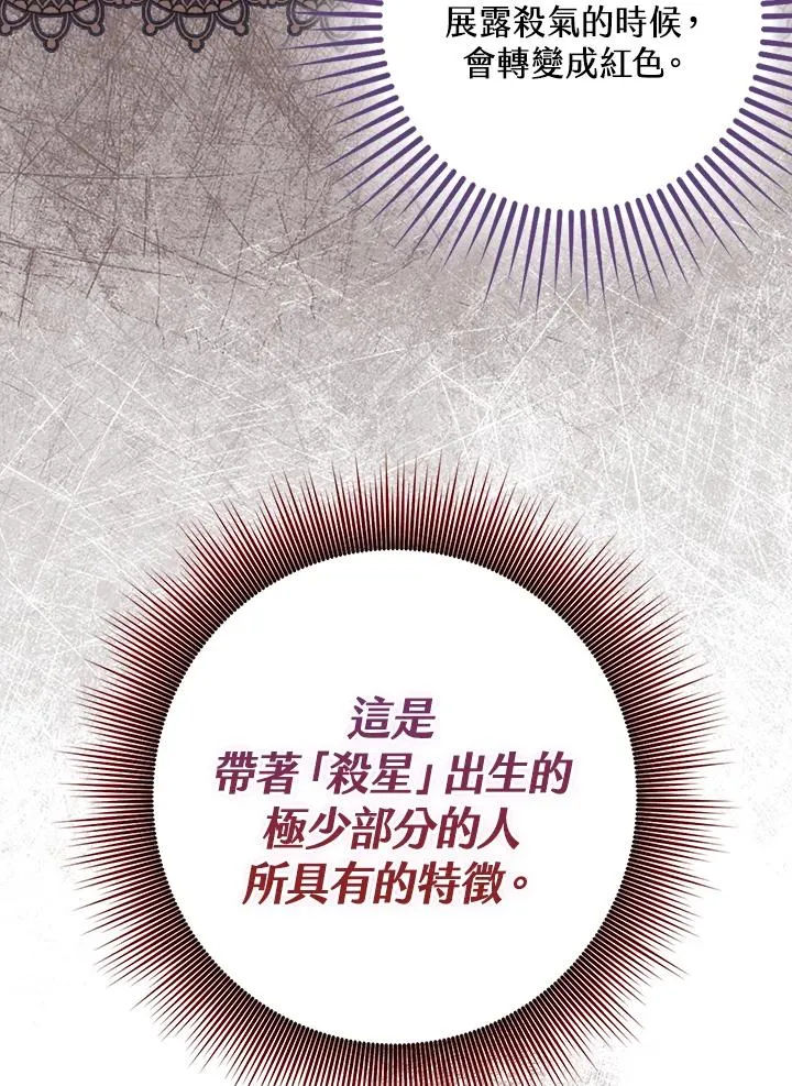 第3话 第83页