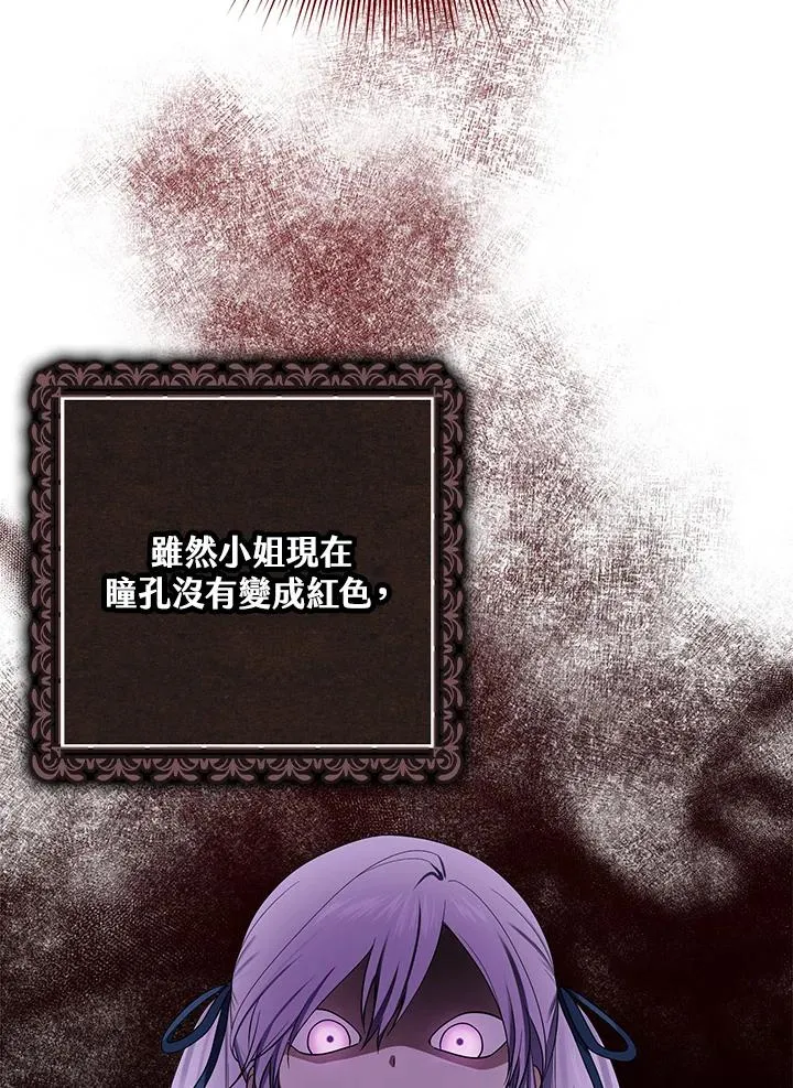 第3话 第84页