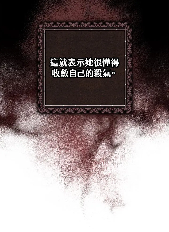 第3话 第86页