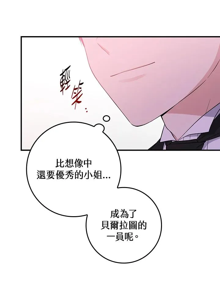 第3话 第87页