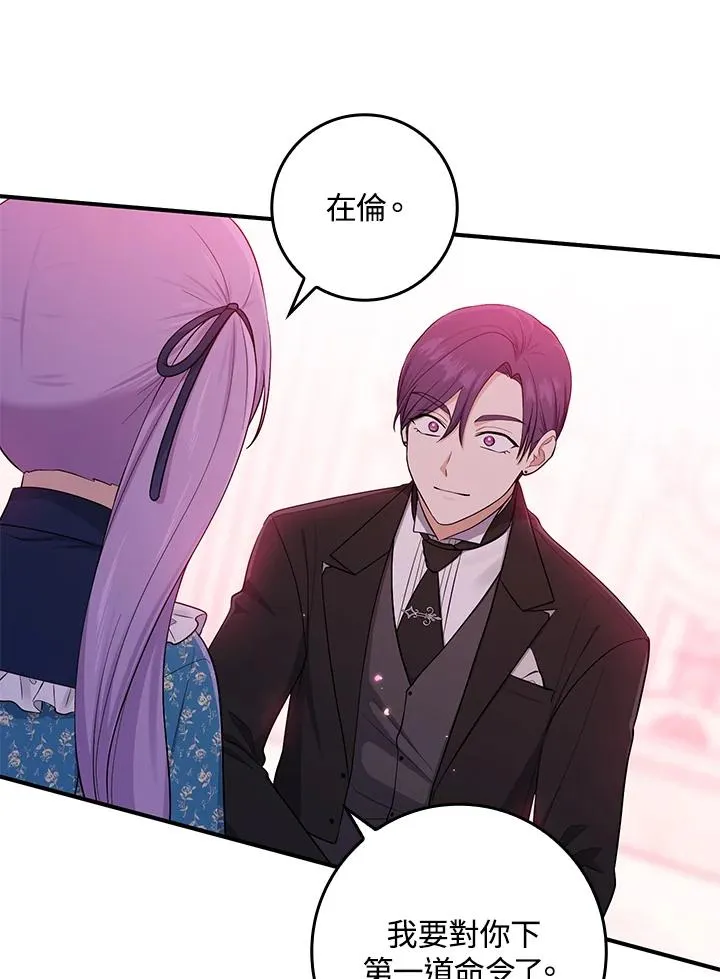 第3话 第88页