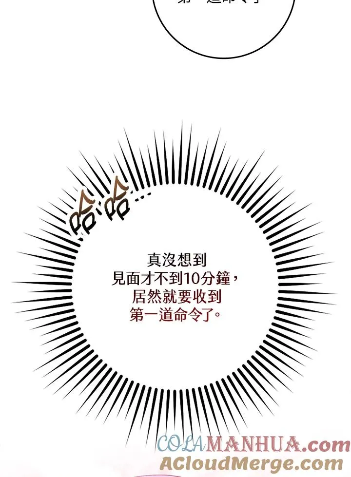 第3话 第89页