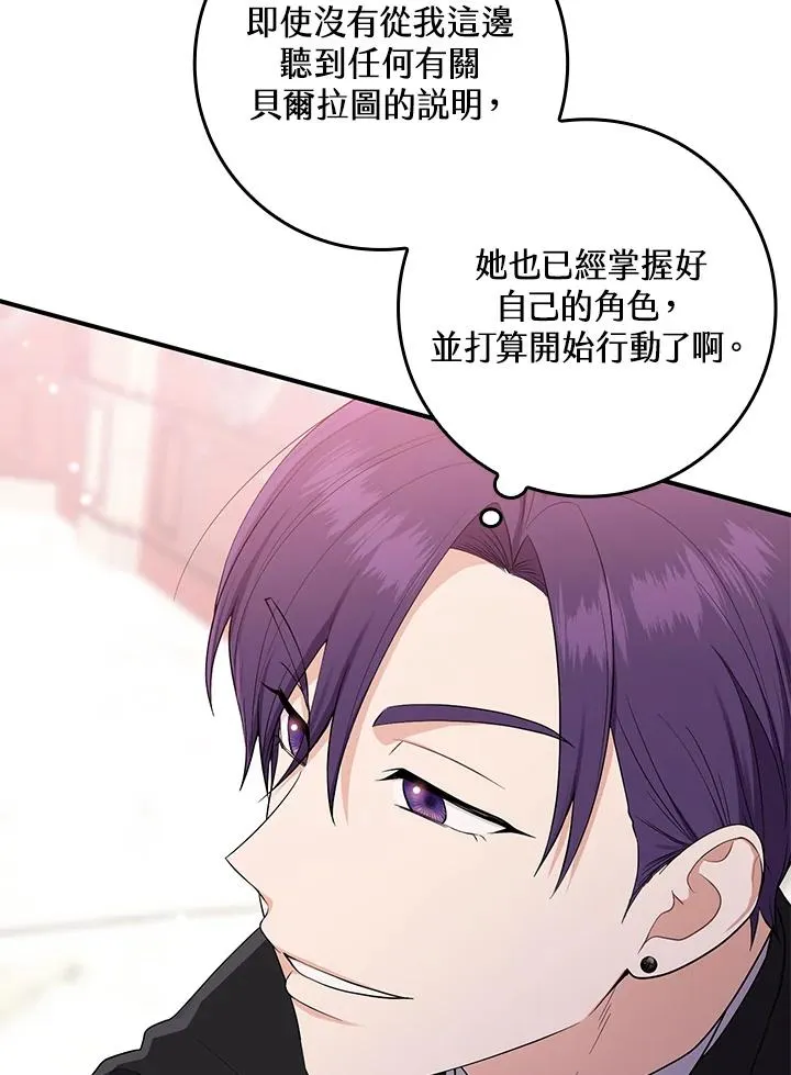 第3话 第91页