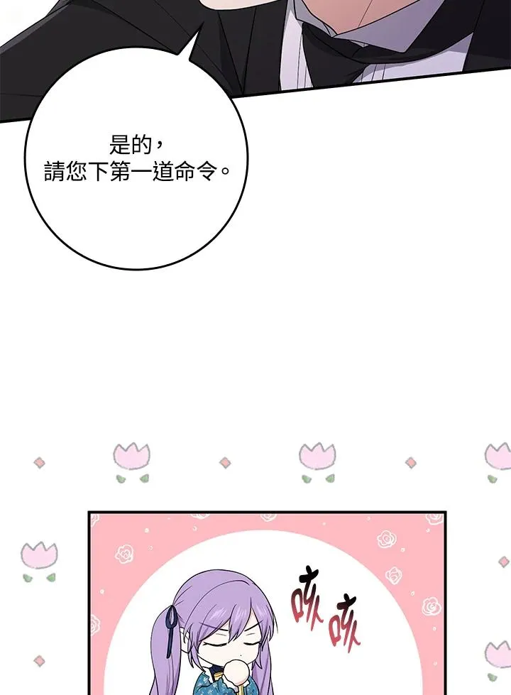 第3话 第92页