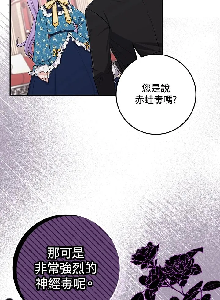 第3话 第94页
