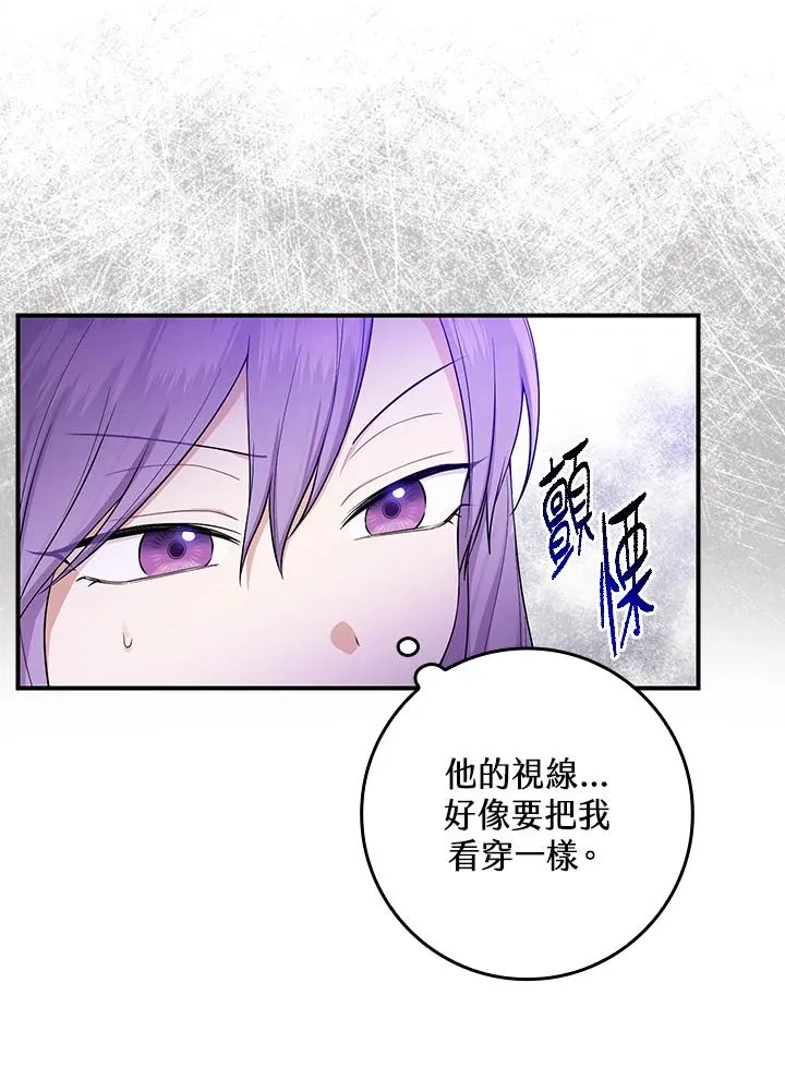 第3话 第96页