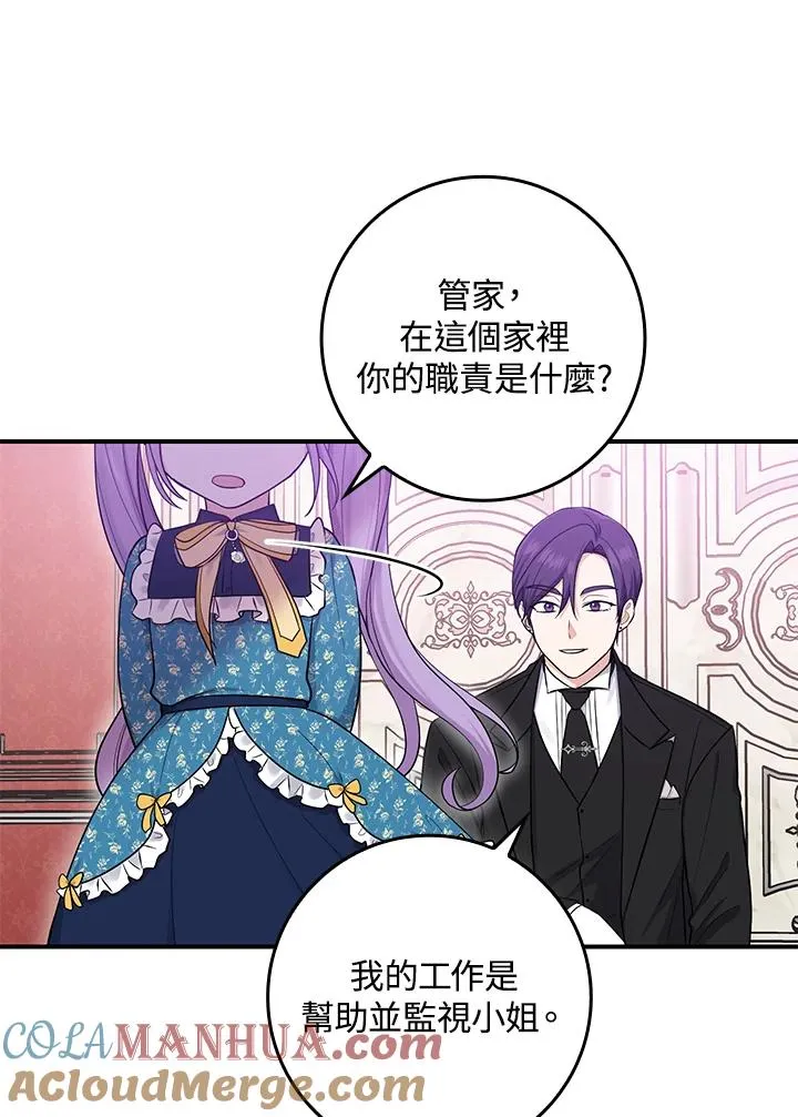第3话 第97页