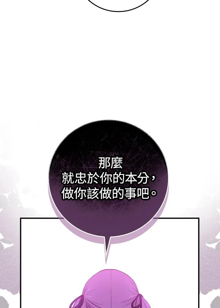 第3话 第98页