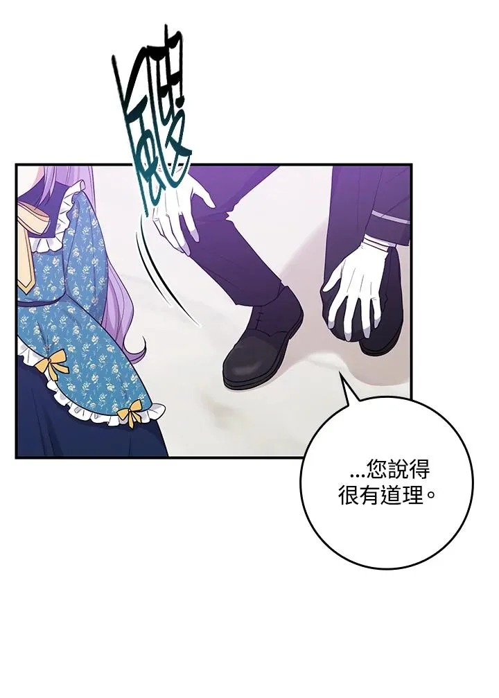 第3话 第100页