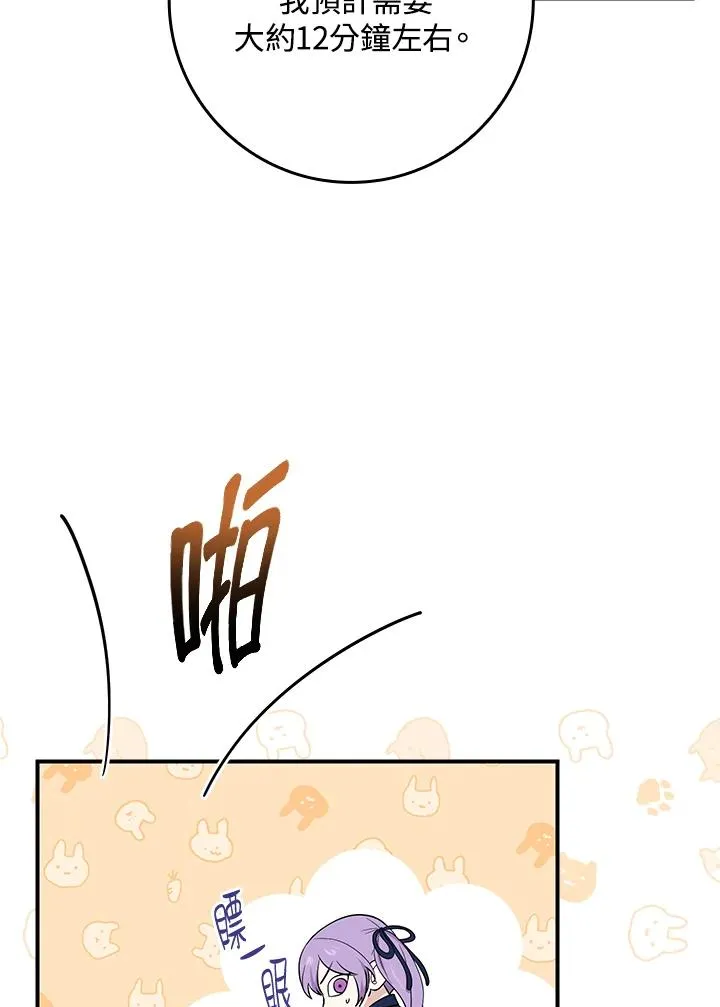 第3话 第102页