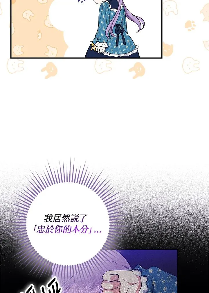 第3话 第103页