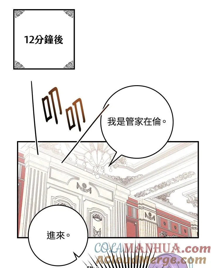 第3话 第105页