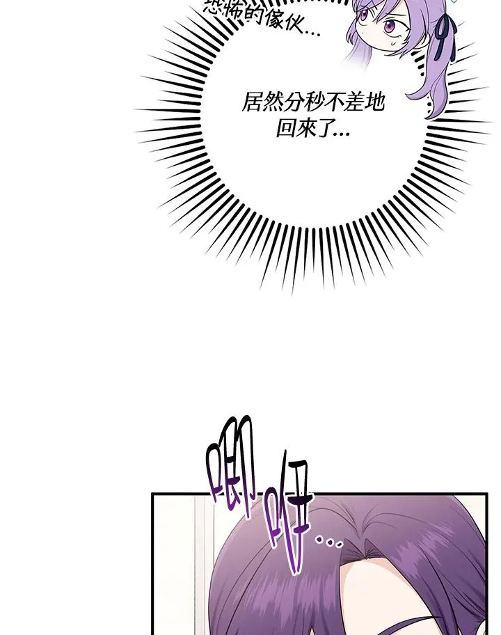 第3话 第106页