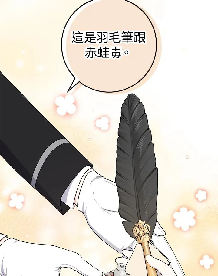第3话 第108页