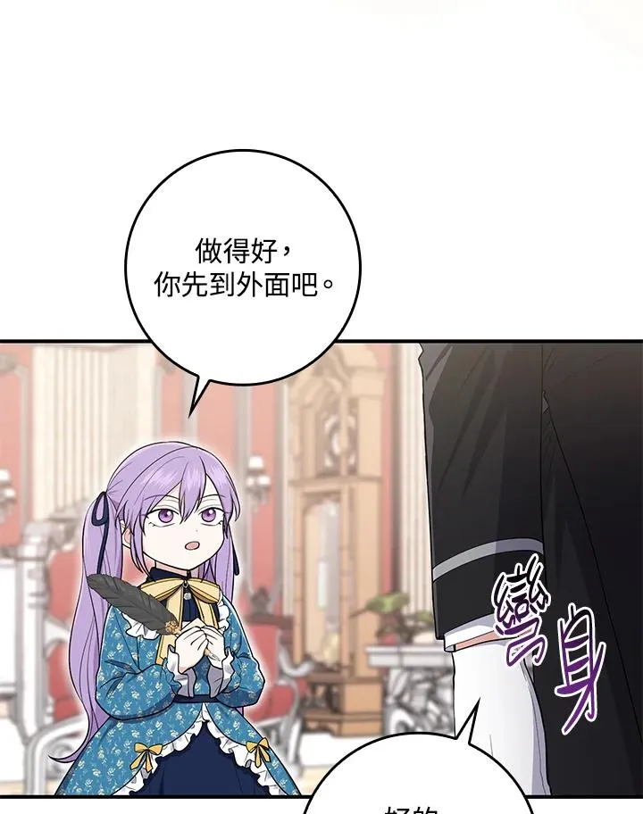 第3话 第110页