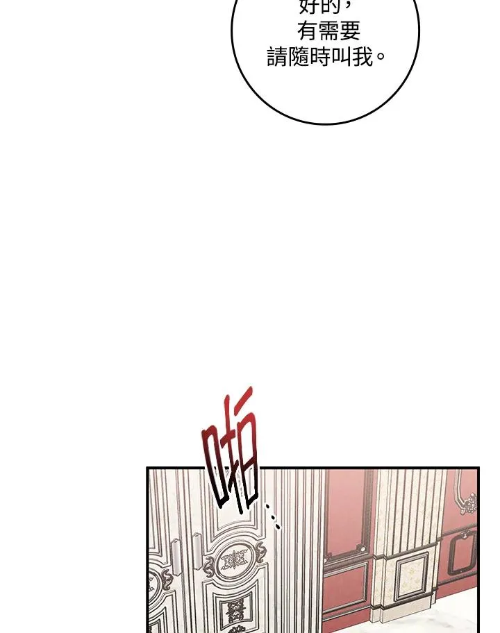 第3话 第111页